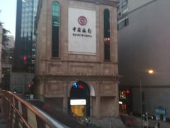 门面-中国银行(江北支行)