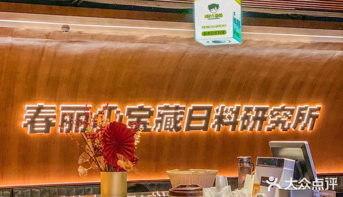 ‼️深圳居然也有小笼波波寿司啦，就在龙华壹方天地！