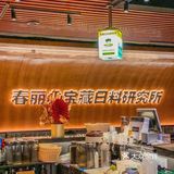 ‼️深圳居然也有小笼波波寿司啦，就在龙华壹方天地！