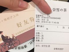 -奈雪的茶(市百一店)