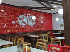 大堂-咬不得高祖生煎·简餐(高银街店)