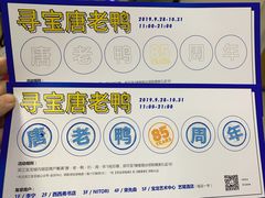 -宝龙城(杭州滨江店)