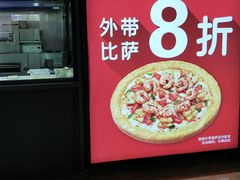 门面-Mr.Pizza米斯特比萨(苏州平江万达广场店)