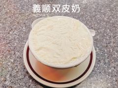 -义顺牛奶公司(新马路老店)