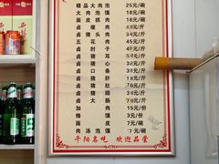-王家大肉泡馍馆(宝平路8号)