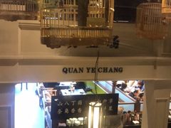 -陈麻婆豆腐总店