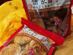 -诚志饼家·小凤饼非遗传承(中山六路店)