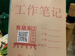 -有拈头成都市井火锅(老门东店)