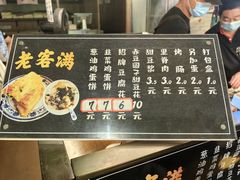 -老客满蛋饼(双塔市集店)