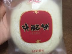 -采蝶轩(丹田店)