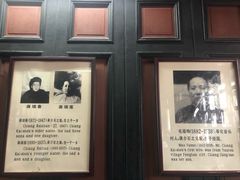 -蒋氏故居