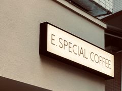 -E SPECIAL COFFEE 别样