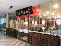 -刘老头云南过桥米线