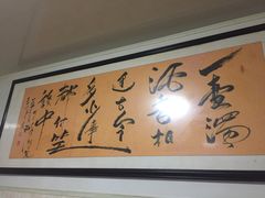 -香满居张记小厨私房菜(青岛站店)