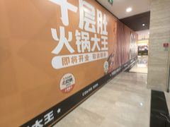 -伊藤洋华堂(高新店)