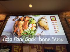 -喇喇排骨火锅·传统韩式脊骨汤(望京西园总店)