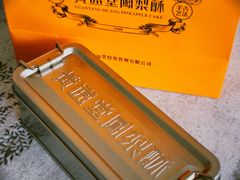 -黄远堂凤梨酥·伴手礼(中山路六店)