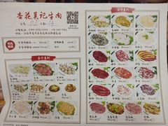 -杏花吴记牛肉火锅