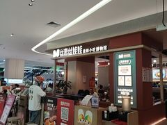 -丝恋丝娃娃(小河海纳店)