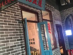 门面-北三老太太烧烤(人生一串上榜店)