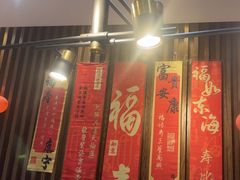 -一宽宽宴(白浮泉路店)