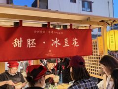 -沙州食驿·非遗小吃夜市
