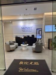 -SKINIST丽铂医疗美容