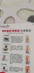 -苗方清颜祛痘·皮肤管理