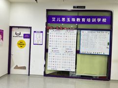 -瑞思教育·少儿英语(经开永旺校区)