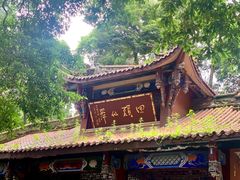 -都江堰普照寺