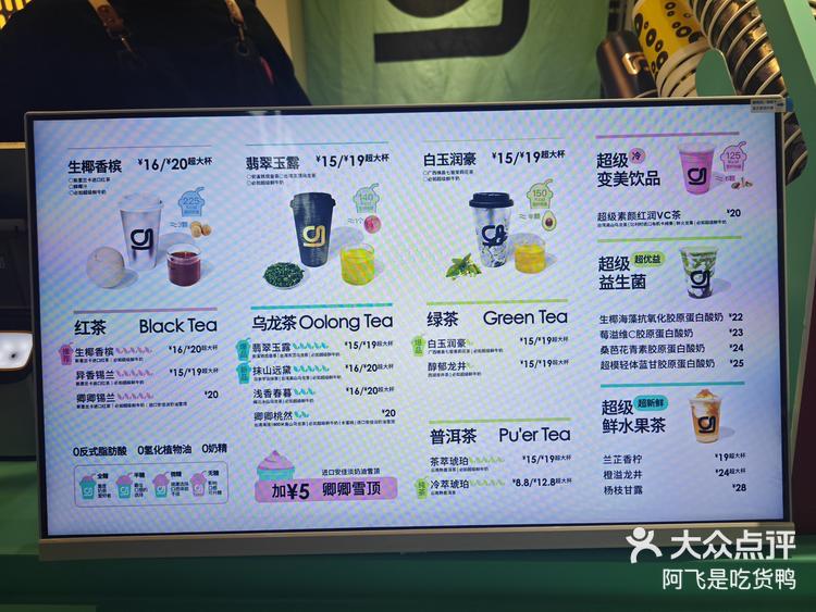 北京值得推荐的奶茶店西单大悦城的咯哩咯哩