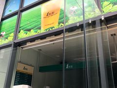 门面-1点点(汇海广场店)