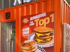 -STARLING八哥松饼(购物公园店)