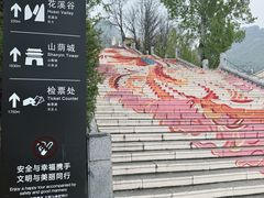 -丹东凤凰山景区