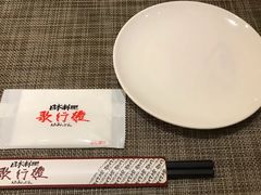 -歌行灯日本料理(伊势丹店)