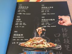 -烤肉宛饭庄(南礼士路店)