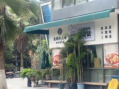 -袁妈红豆汤(重庆总店)