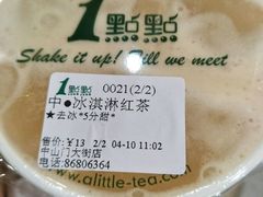 -1点点(中山门大街店)