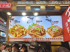 -周小亮丁家坡洋芋(全国总店)