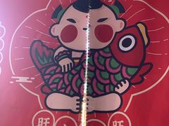 -旺角小渔村·海肠捞饭开创者(环山路店)