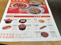 -川堂风·跷脚牛肉·乐山爆炒(宝山日月光店)