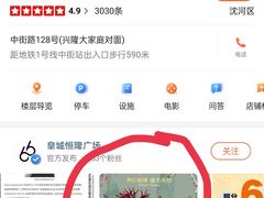 -皇城恒隆广场