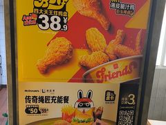 -麦当劳(农光里店)