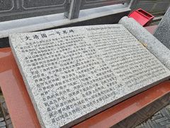 -大清国一号界碑