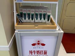 -红星前进面包牛奶公司(君太店)