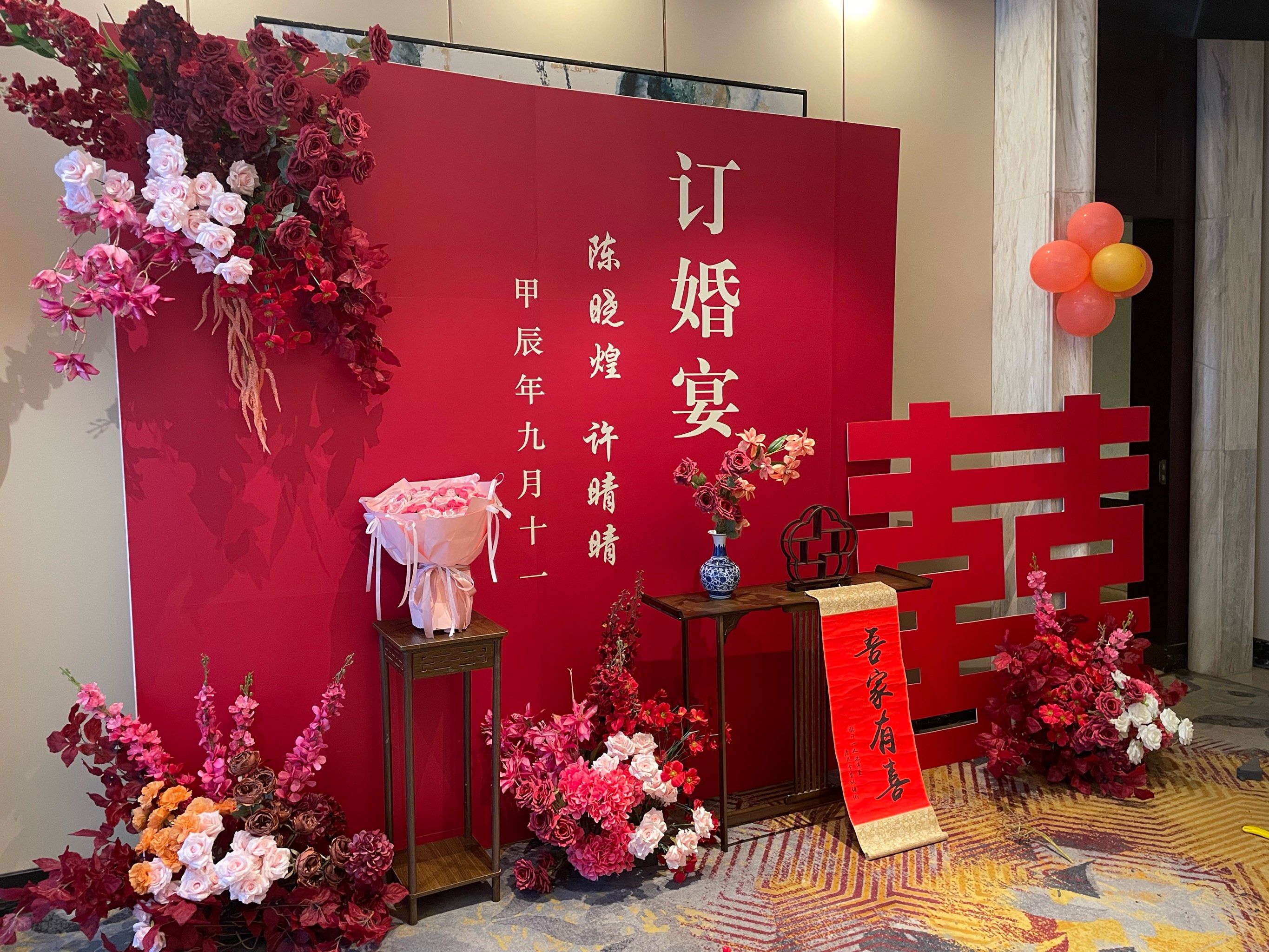 小场景订婚宴布置