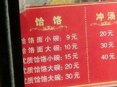 -筋面郎(东坡店)