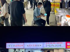 -大学城夜市