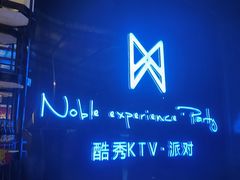 -酷秀KTV(阳泉滨河店)