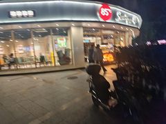 -85度C(生甜甜圈研究工坊·上海平凉店)